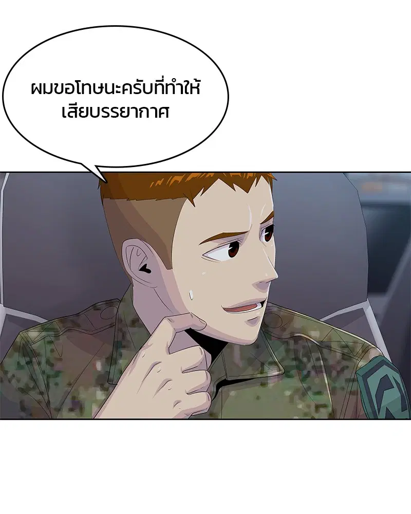 Kitchen Soldier ตอนที่ 164 หน้า 7