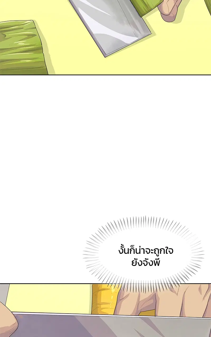 Kitchen Soldier ตอนที่ 189 หน้า 23
