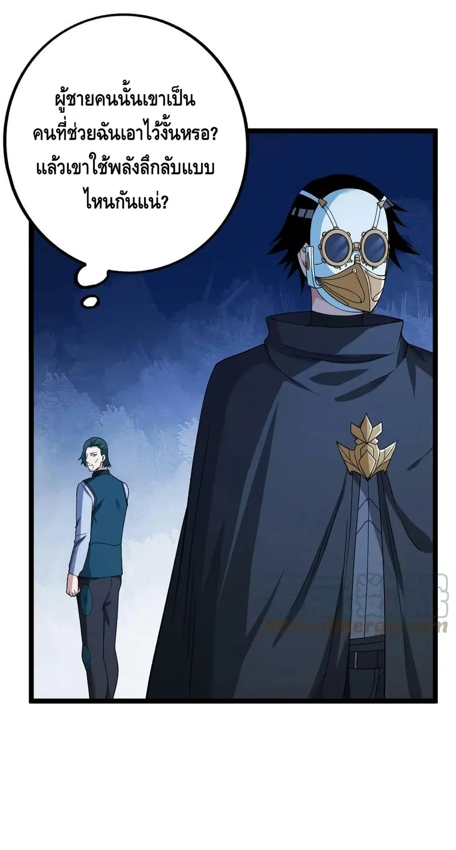 I Have 999 Skills ตอนที่ 182 หน้า 25