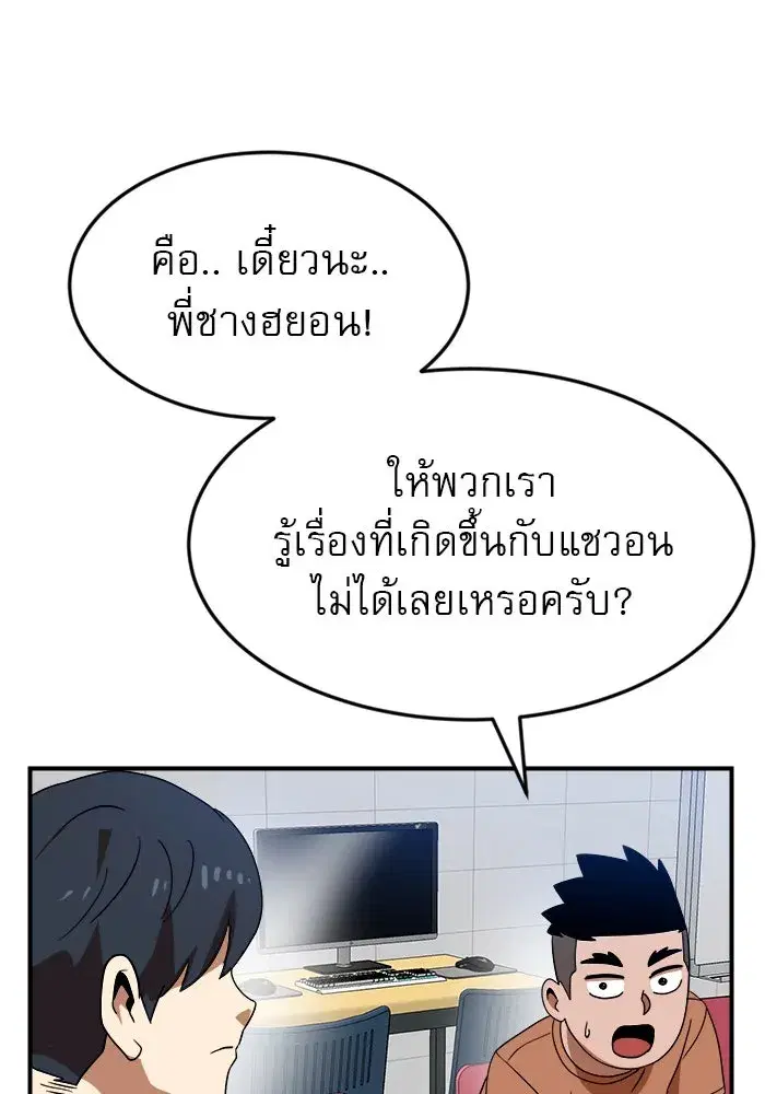 Double Click ตอนที่ 51 หน้า 104