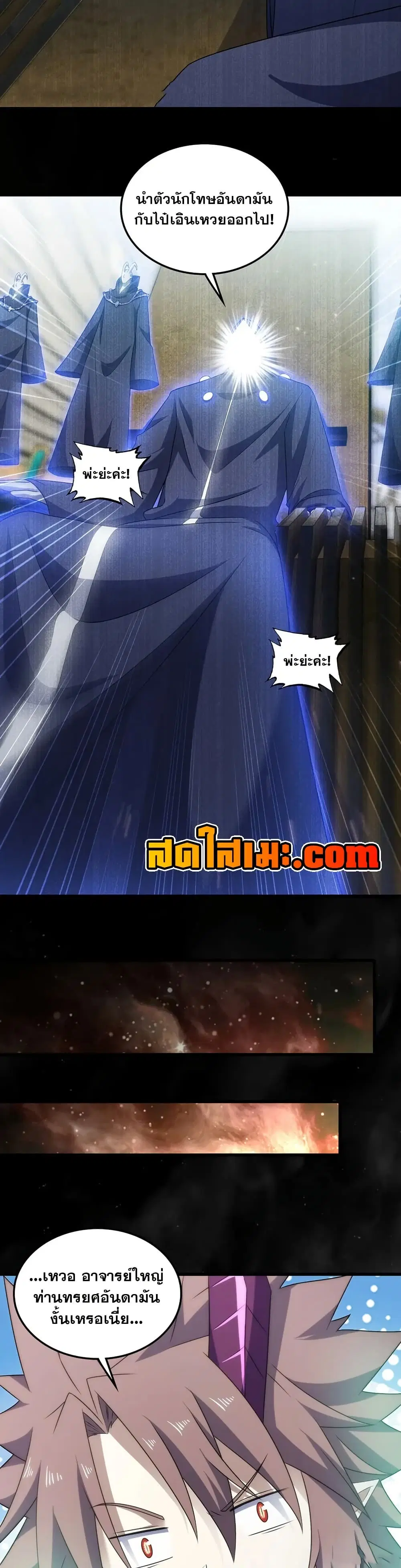 My Wife is a Demon Queen ตอนที่ 404 หน้า 6