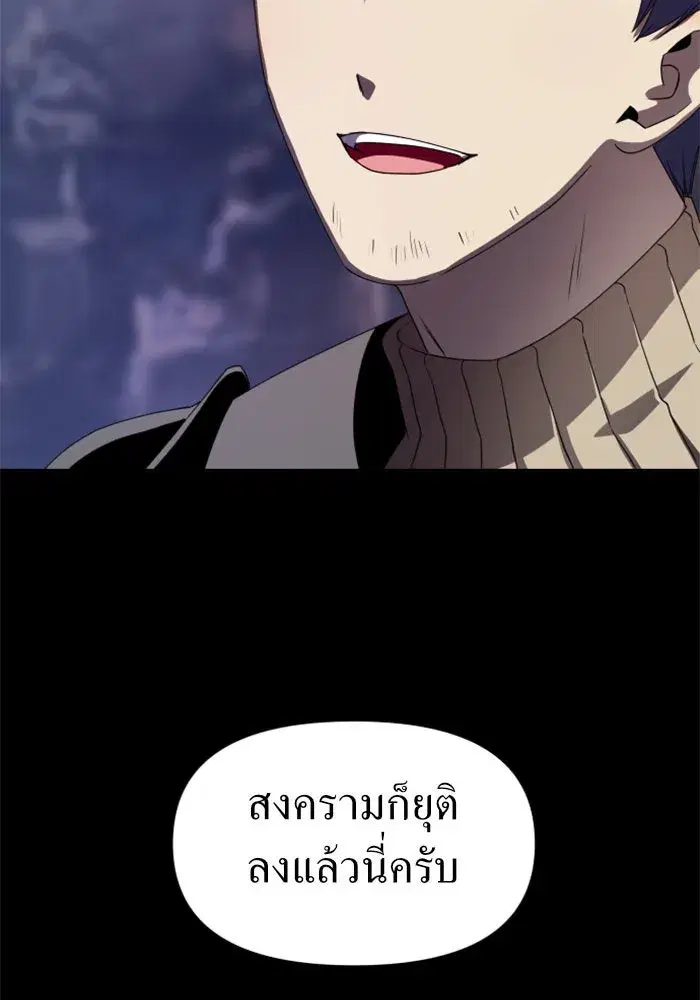 Your Throne ตอนที่ 38 หน้า 121