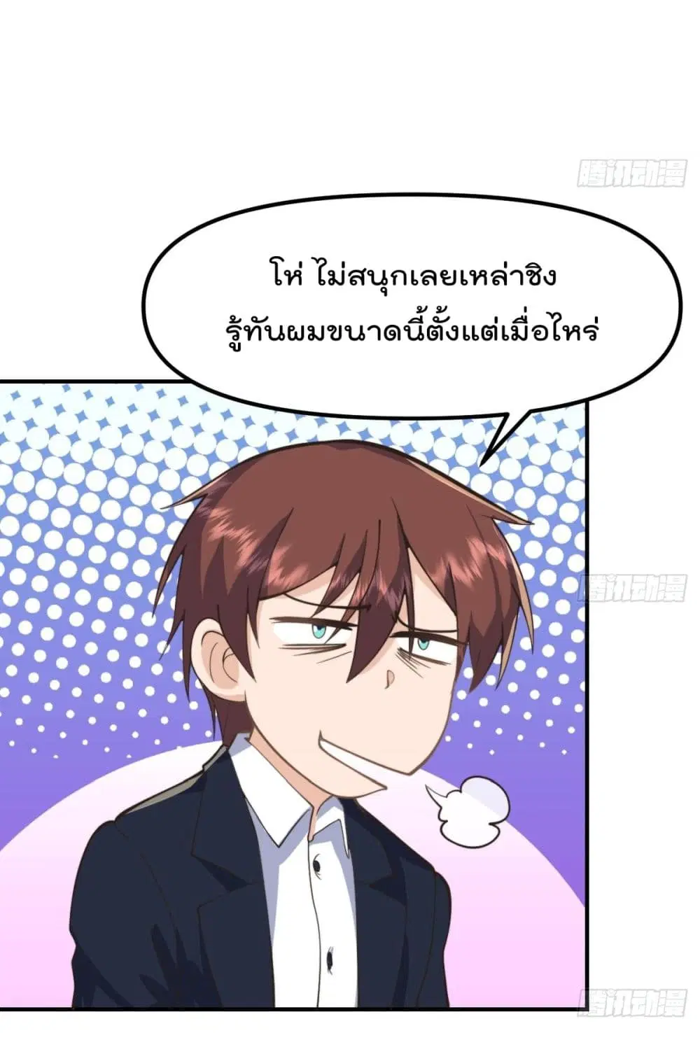 Master Cultivation Return ตอนที่ 438 หน้า 18