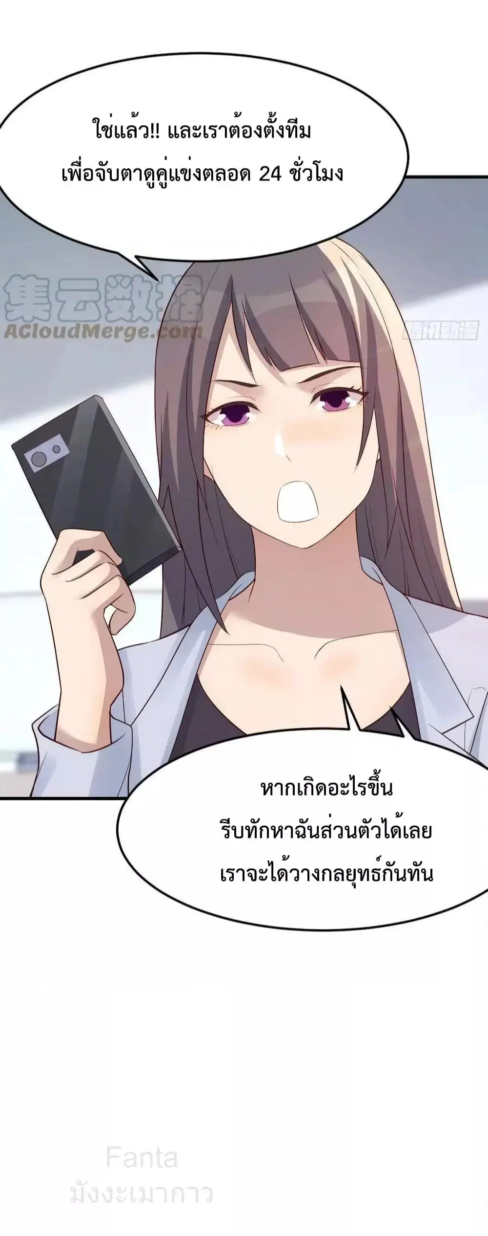 My Twin Girlfriends Loves Me So Much ตอนที่ 227 หน้า 28