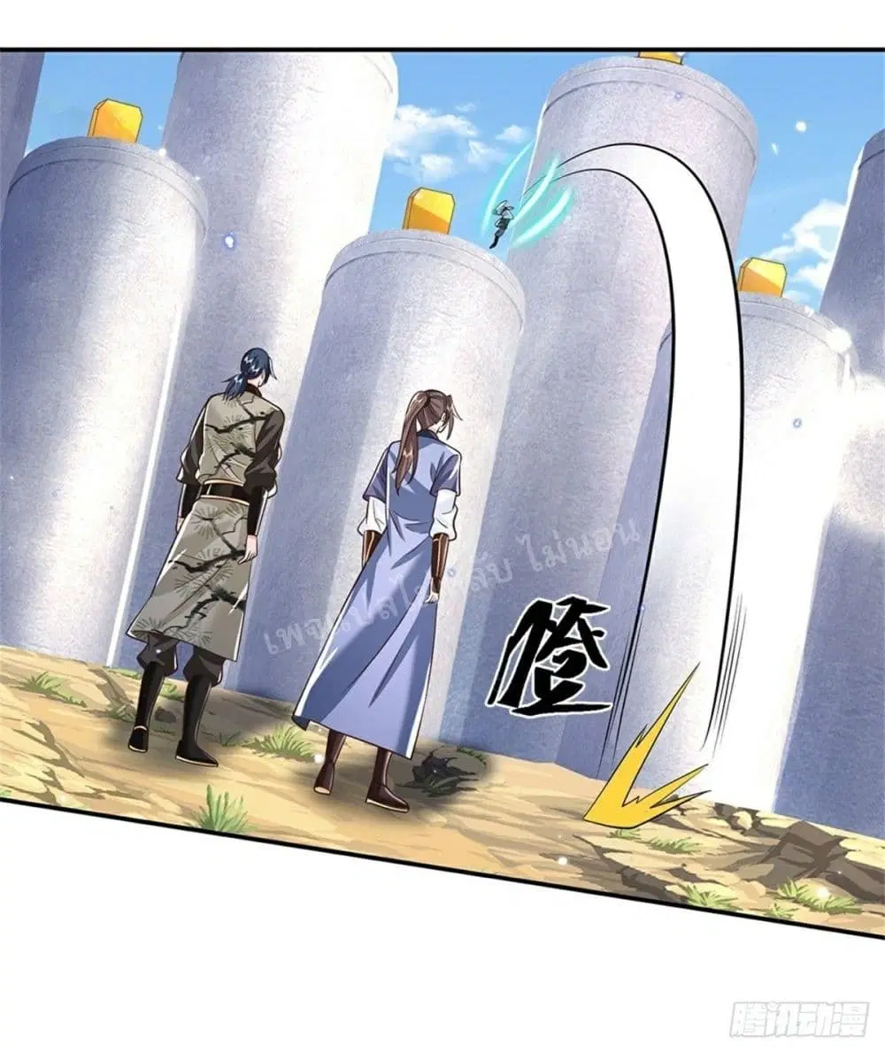 Royal God of War, Rising Dragon ตอนที่ 144 หน้า 31