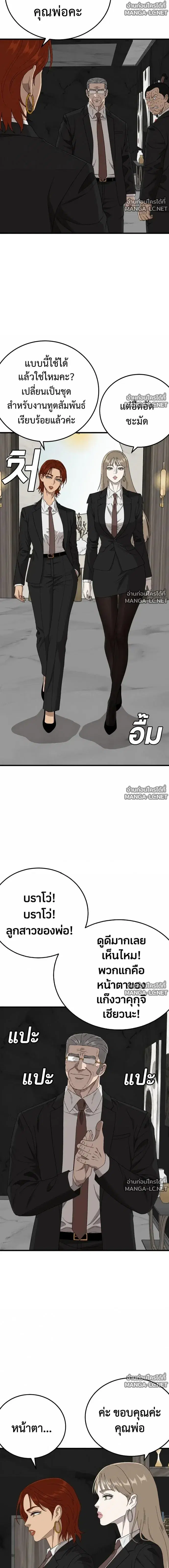Bad Guy ตอนที่ 305 หน้า 13