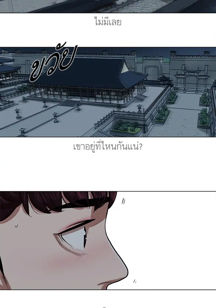 Escort Warrior ตอนที่ 75 หน้า 40