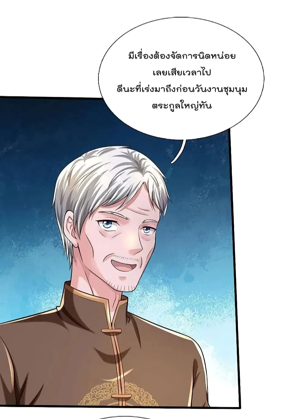 I’m the Great Immortal ตอนที่ 589 หน้า 3