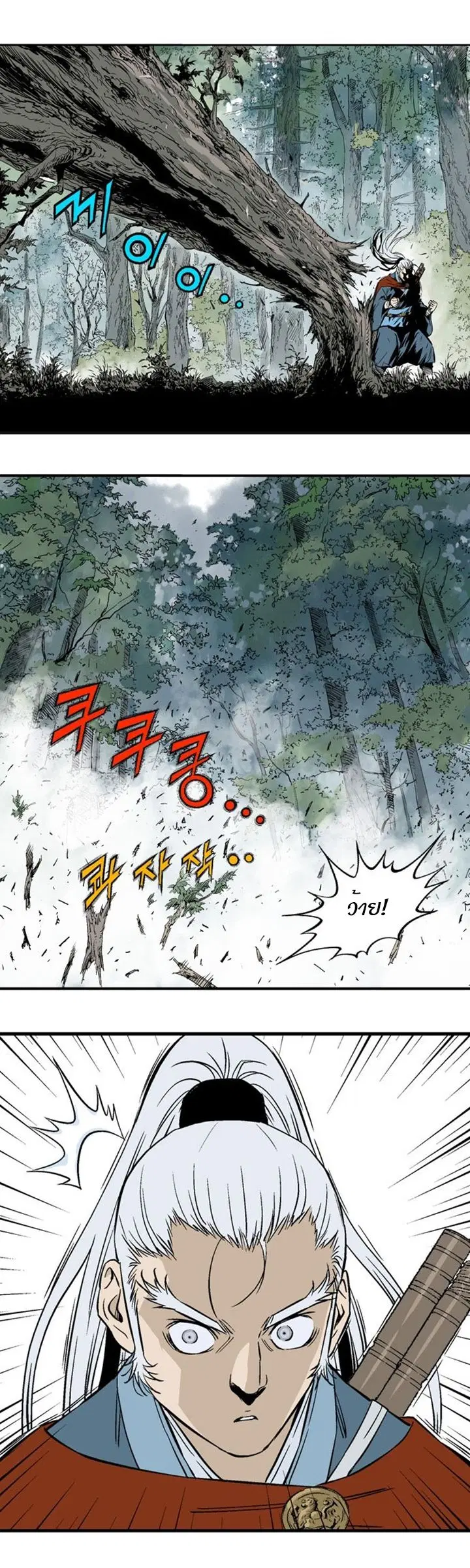 Gosu ตอนที่ 219 หน้า 22