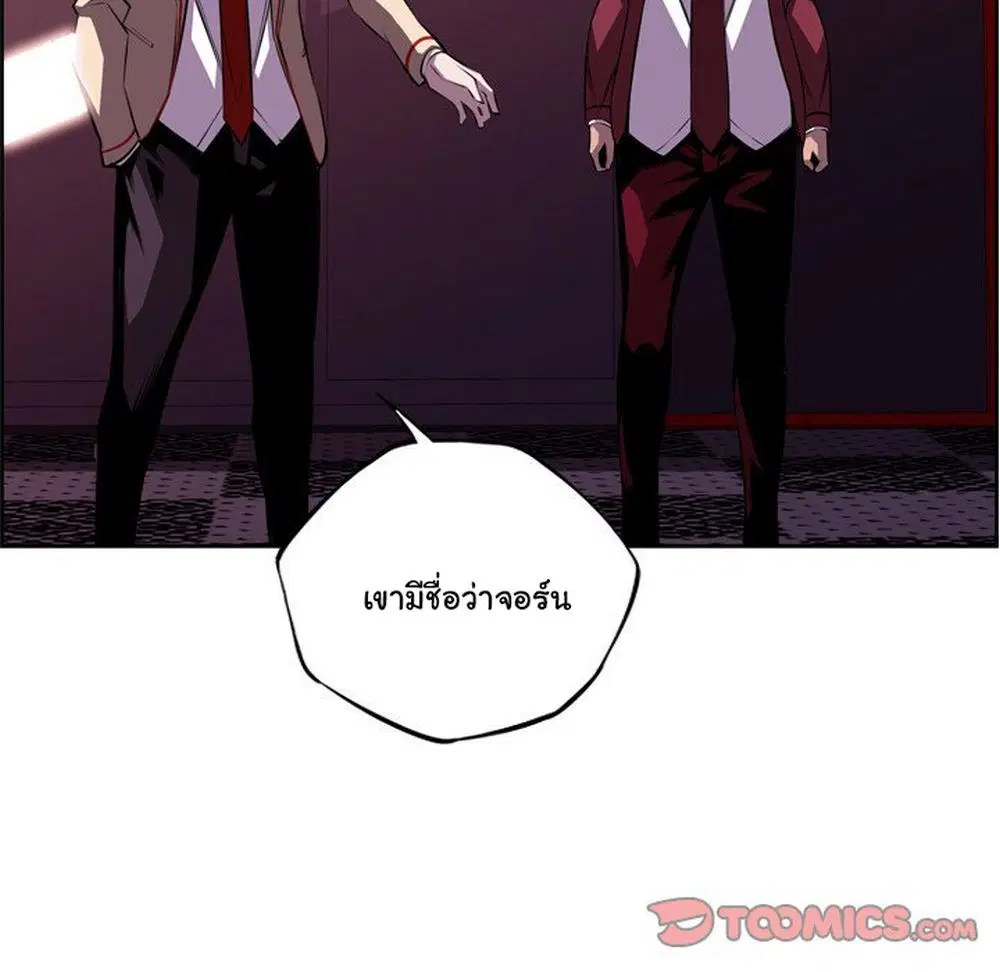 SuperNova ตอนที่ 123 หน้า 55