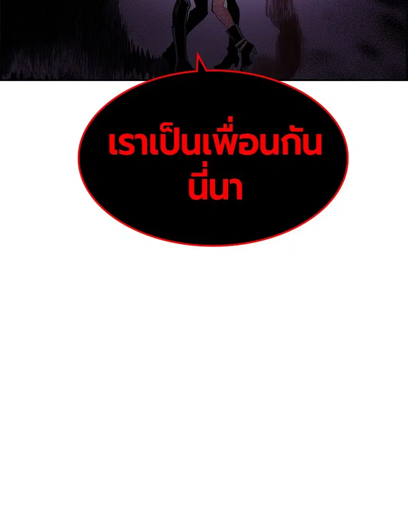 Jungle Juice ตอนที่ 21 หน้า 139