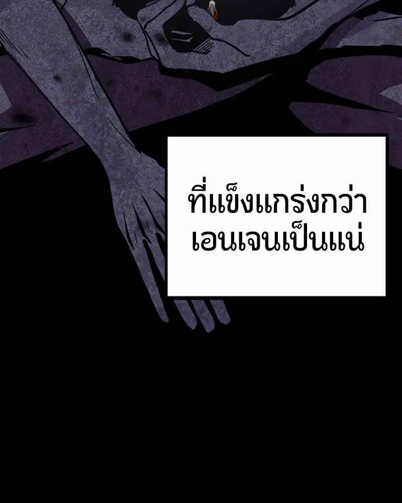 HERO KILLER ตอนที่ 7 หน้า 59