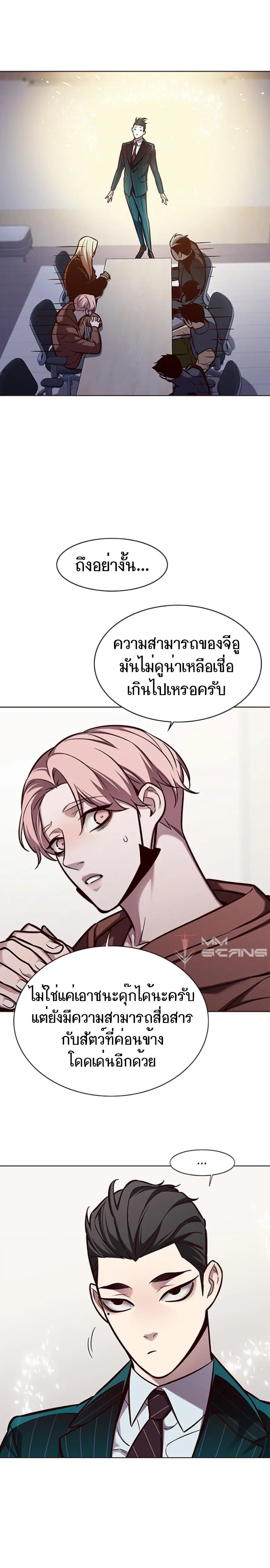 Eleceed ตอนที่ 164 หน้า 4