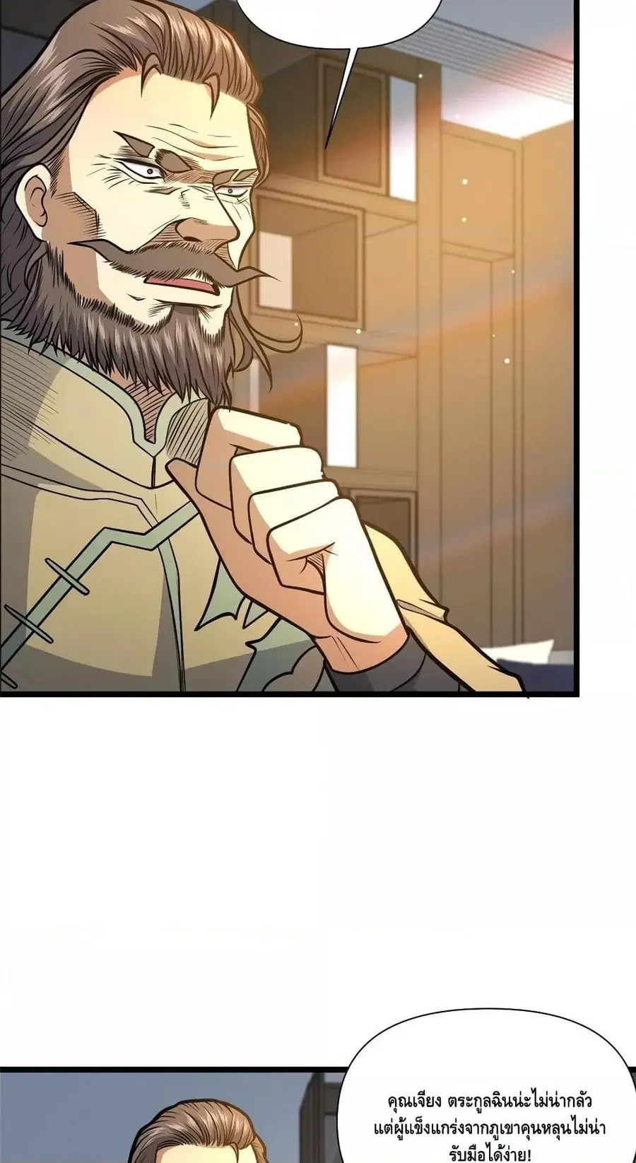 The Best Medical god in the city ตอนที่ 149 หน้า 38