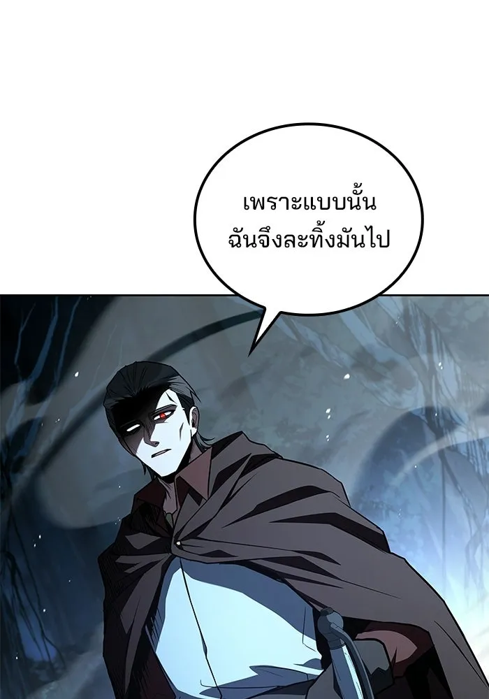 A Wizard’s Restaurant ตอนที่ 124 หน้า 101