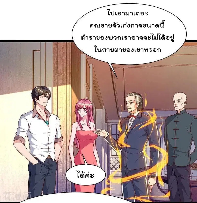 Rebirth Abandoned Less Return ตอนที่ 47 หน้า 29