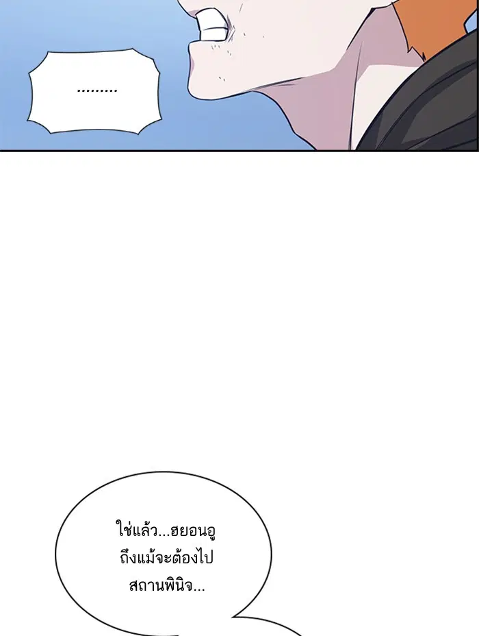 Study Group ตอนที่ 21 หน้า 73