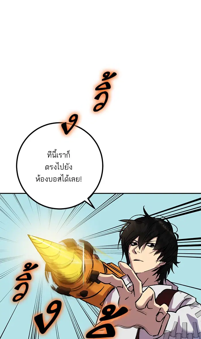 Return to Player ตอนที่ 23 หน้า 44