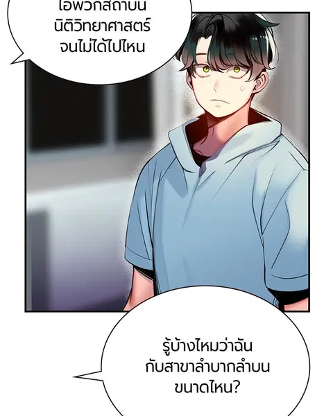 Jungle Juice ตอนที่ 6 หน้า 37