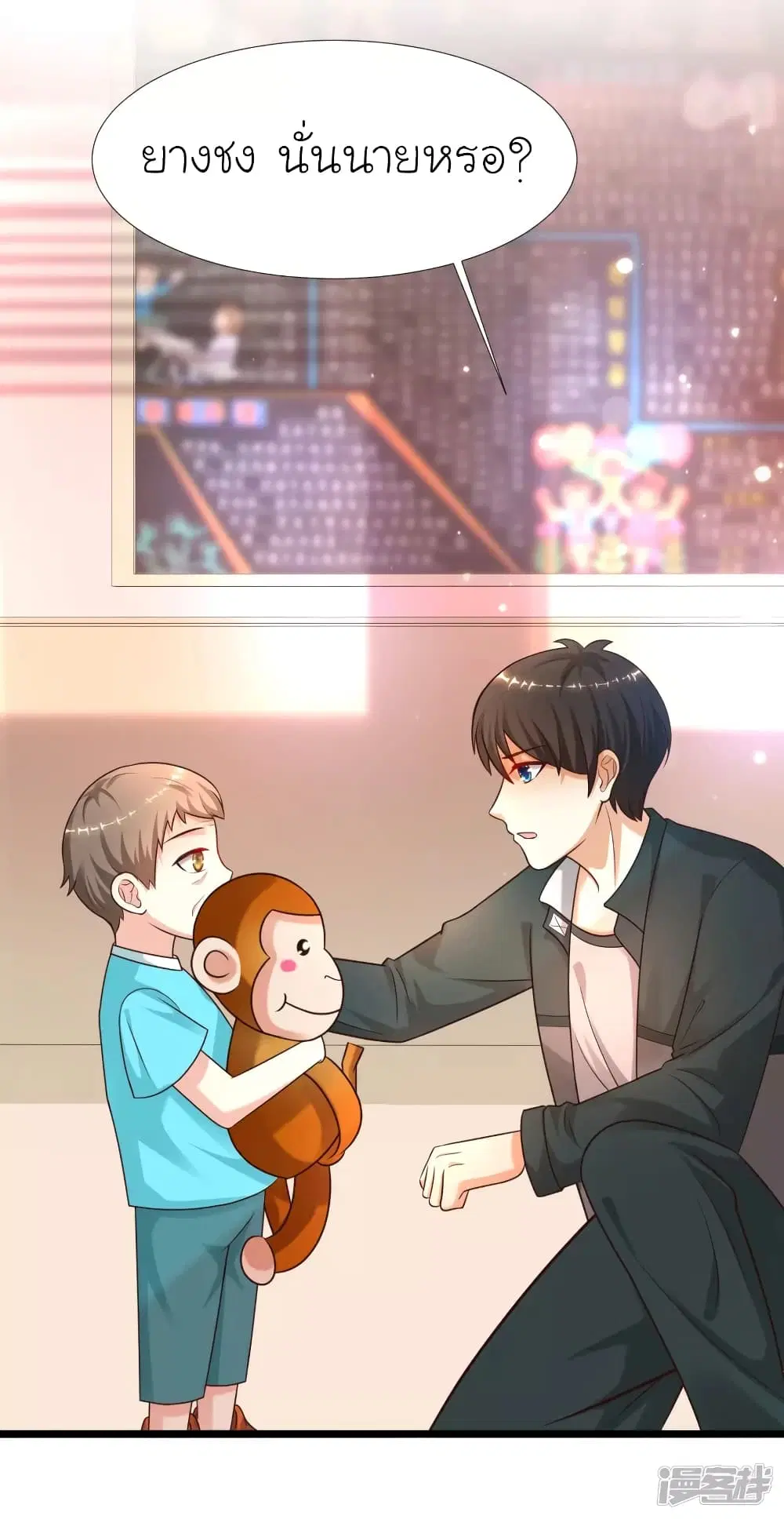 The Strongest Peach Blossom ตอนที่ 217 หน้า 42