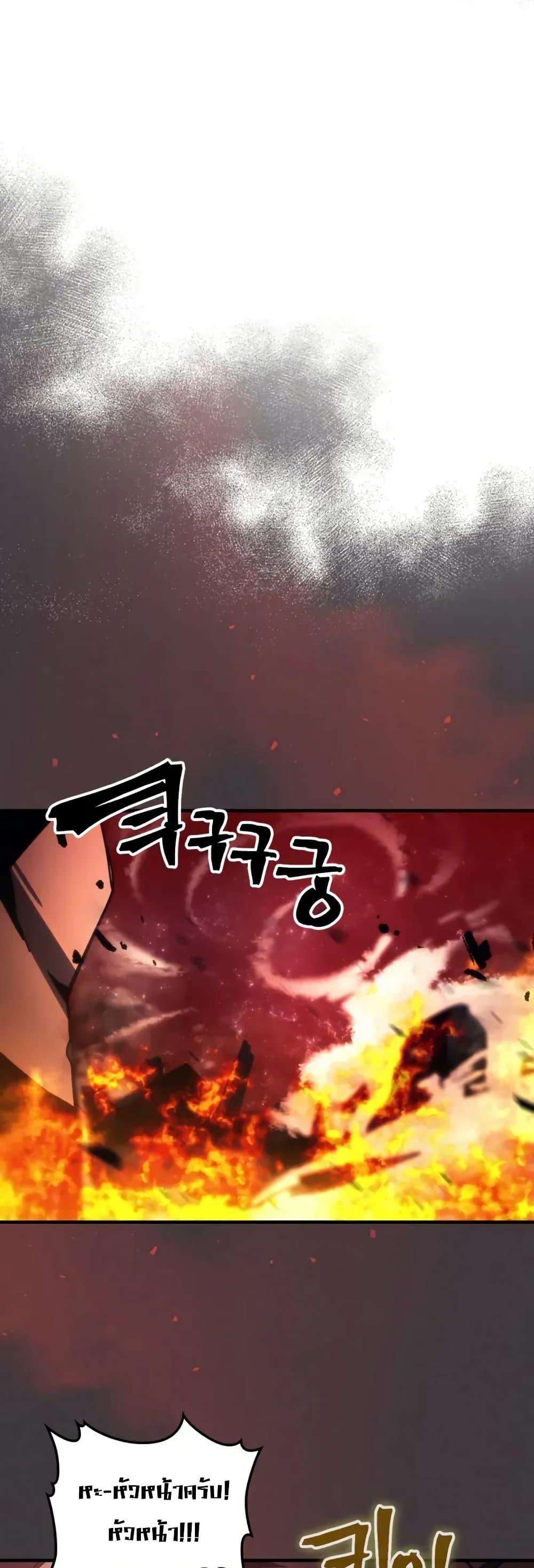 Mr Devourer Please Act Like a Final Boss ทำตัวให้สมกับเป็นมอนสเตอร์บอสหน่อยสิ คุณสวอลโลว์! ตอนที่ 83 หน้า 7