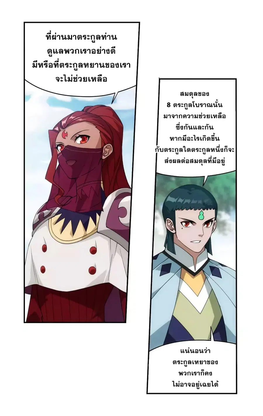 Doupo Cangqiong ตอนที่ 356 หน้า 29