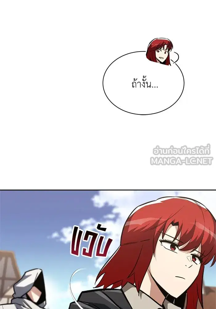 The Lazy Lord Masters the Sword ตอนที่ 68 หน้า 24