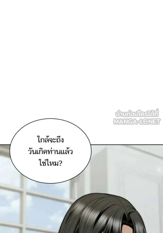 Sister I Am the Queen in This Life ตอนที่ 178 หน้า 123