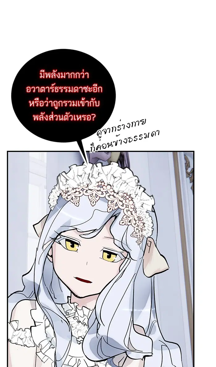 Return to Player ตอนที่ 62 หน้า 28