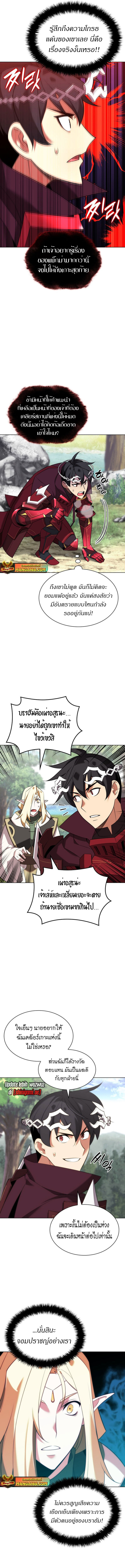 Overgeared (Remake) ตอนที่ 206 หน้า 15