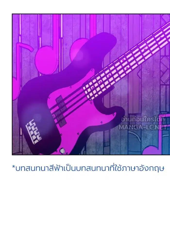 King of the Octagon ตอนที่ 109 หน้า 60