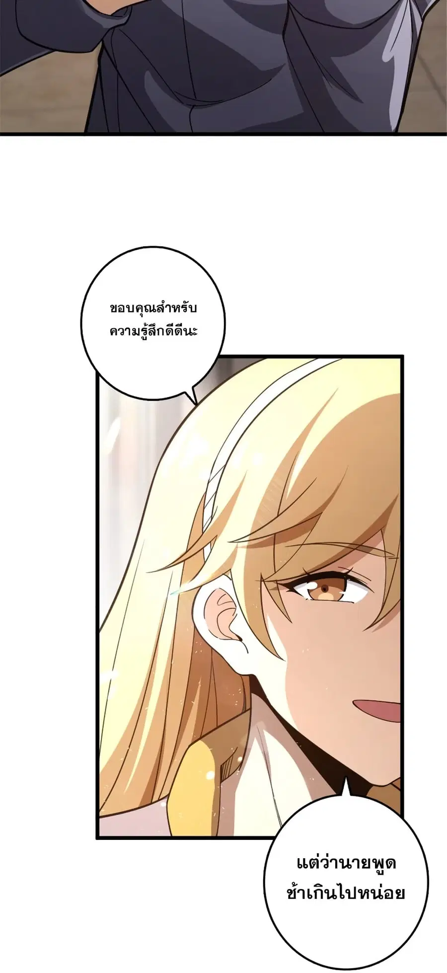 Release That Witch ตอนที่ 552 หน้า 28