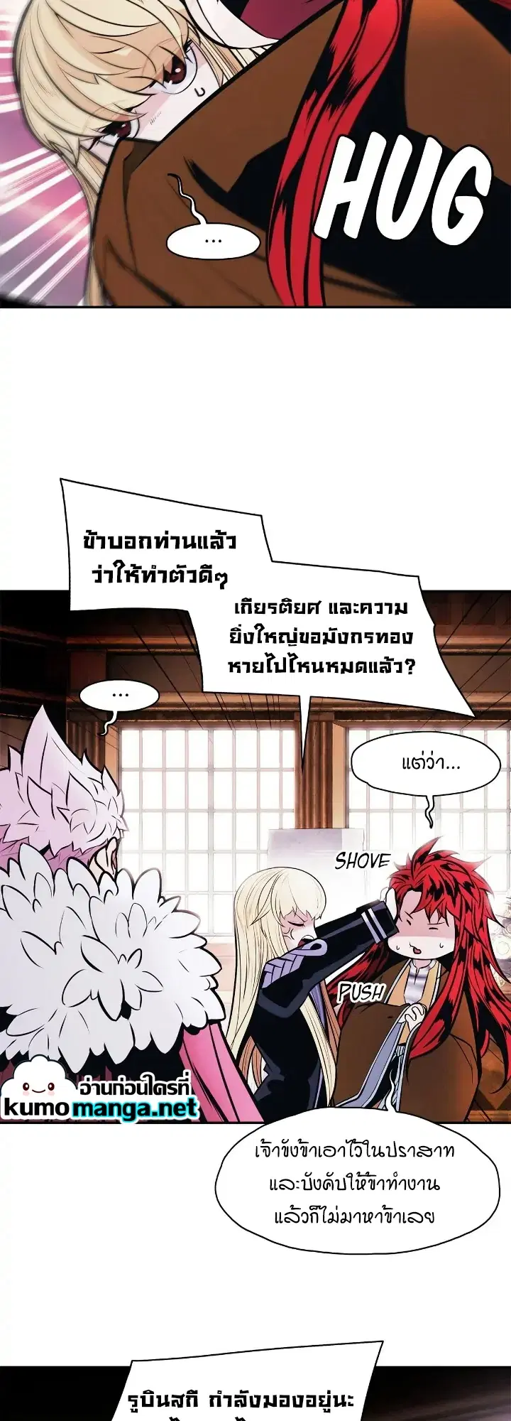 MookHyang – Dark Lady ตอนที่ 180 หน้า 11