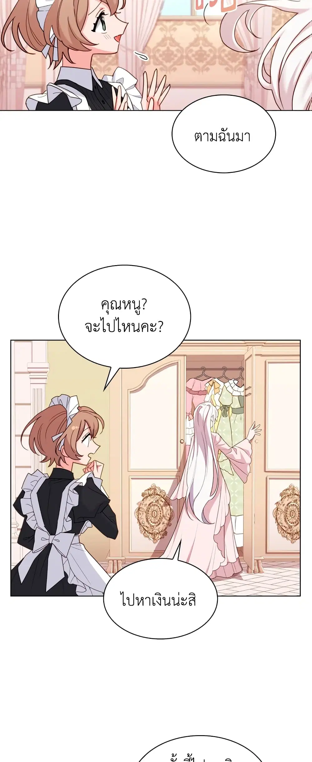 The Lady Needs a Break ตอนที่ 10 หน้า 34