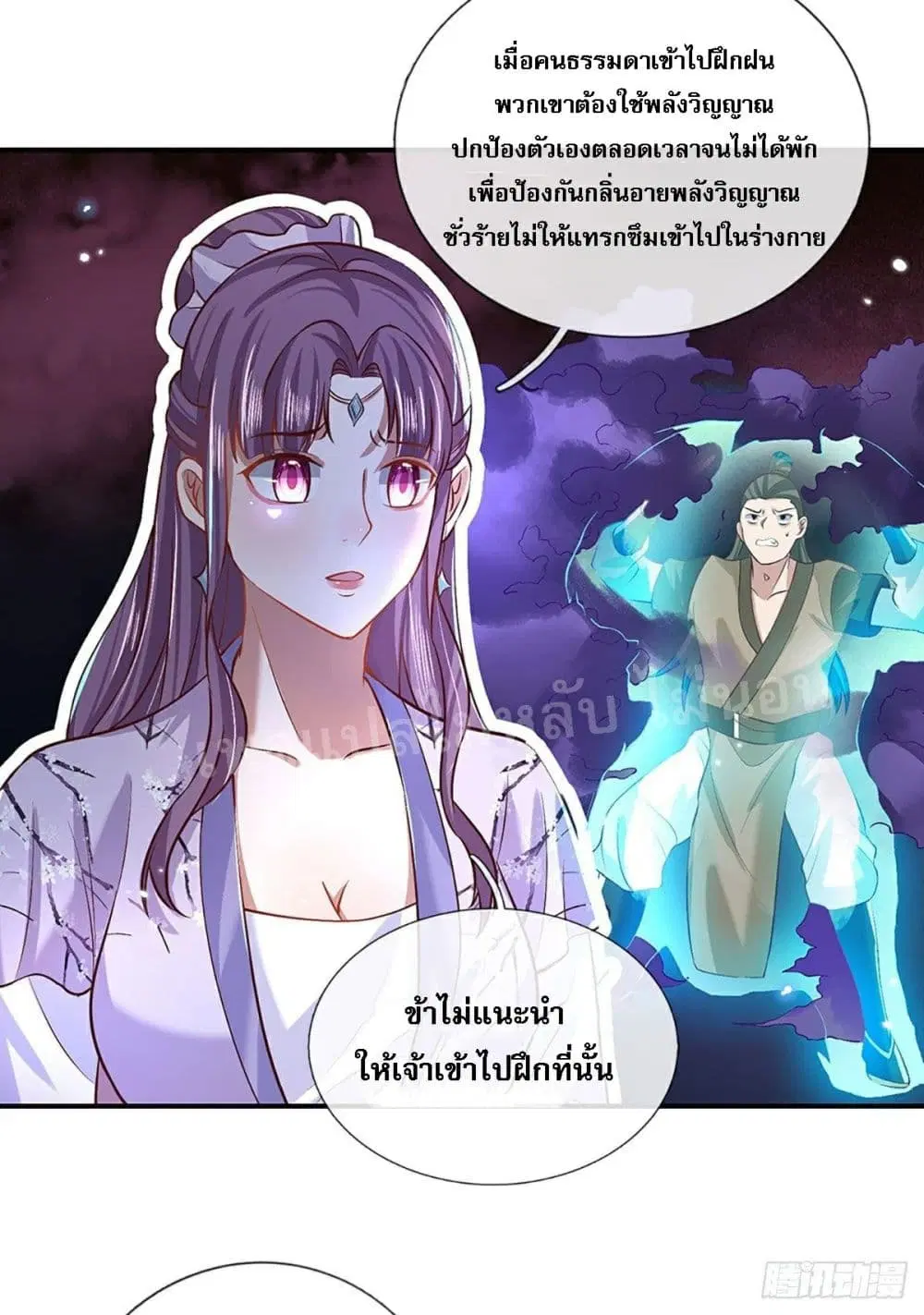 Royal God of War, Rising Dragon ตอนที่ 63 หน้า 22