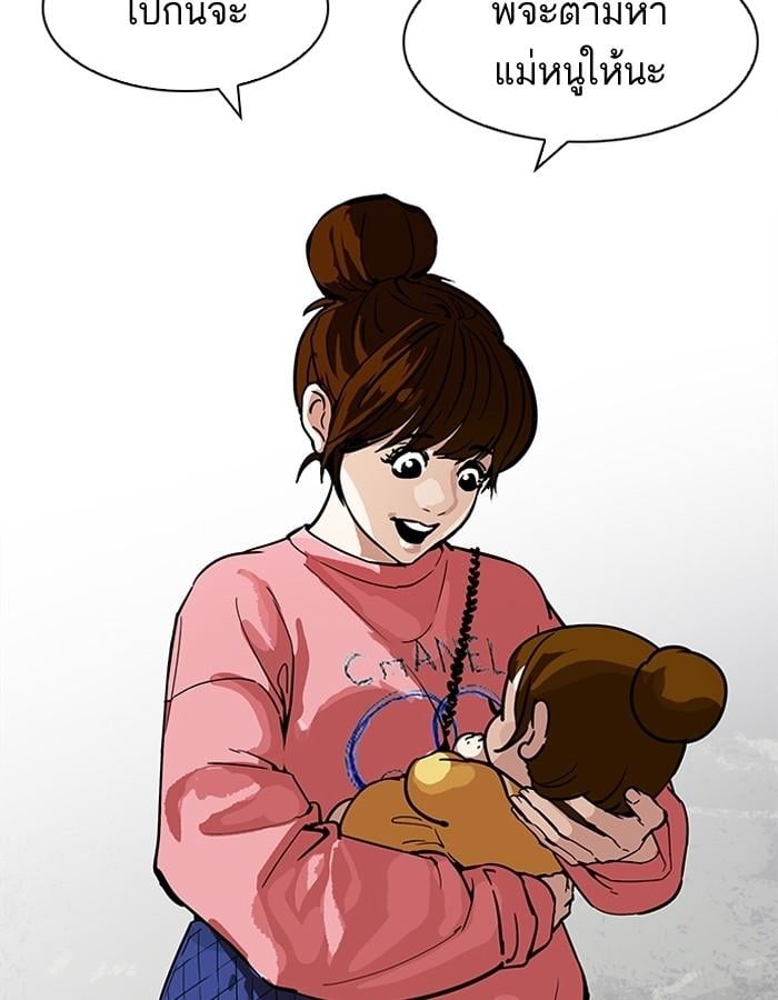 Lookism ตอนที่ 186 หน้า 49