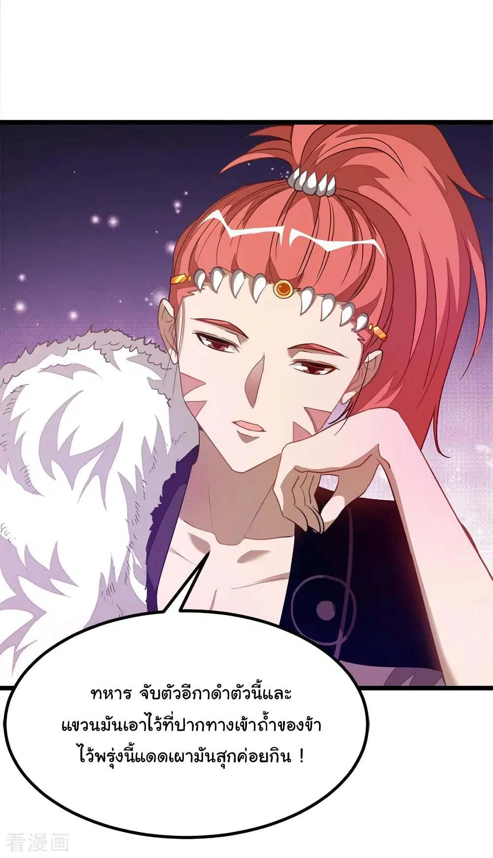 Nine Sun God King ตอนที่ 187 หน้า 13