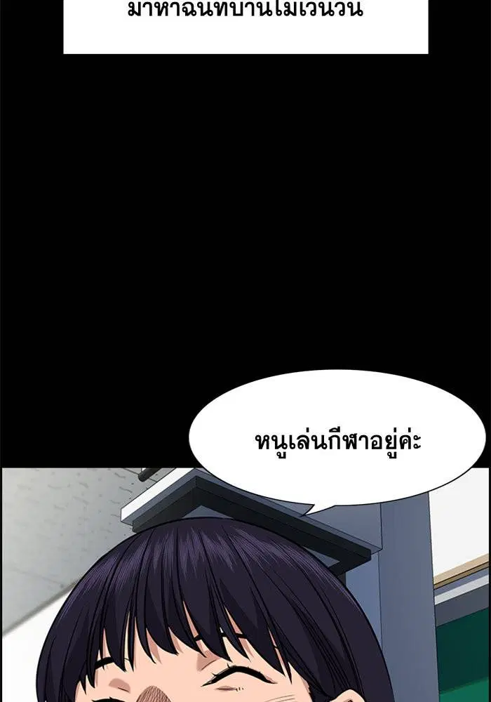True Education ตอนที่ 36 หน้า 21