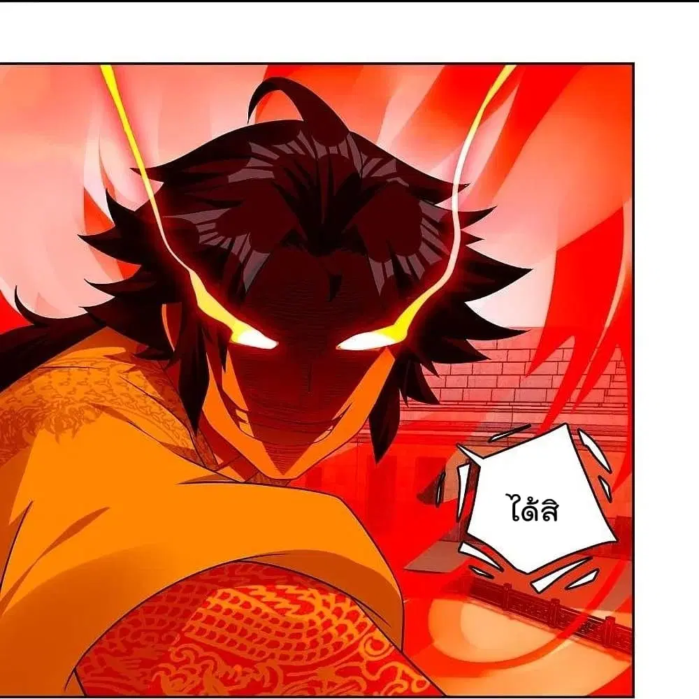 Rebirth God of War ตอนที่ 309 หน้า 22