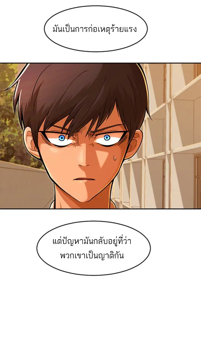 Random Chat ตอนที่ 168 หน้า 64