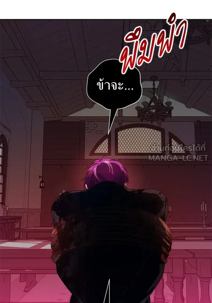 Your Throne ตอนที่ 77 หน้า 123