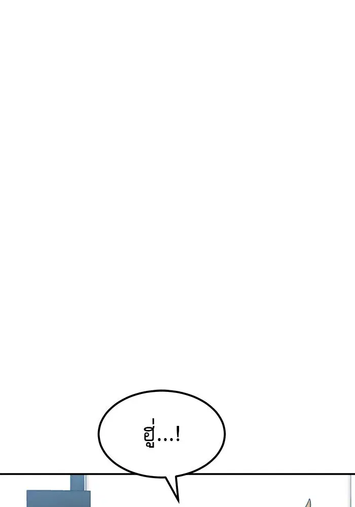 Double Click ตอนที่ 64 หน้า 37