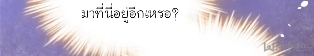 My Beautiful Time with You ตอนที่ 109 หน้า 67