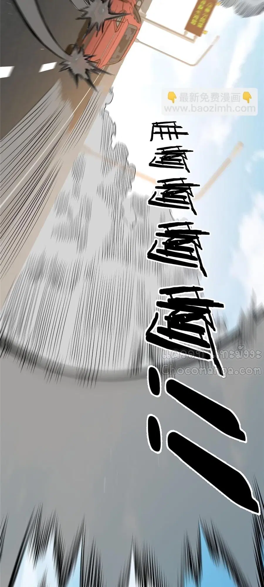 The Best Medical god in the city ตอนที่ 162 หน้า 32