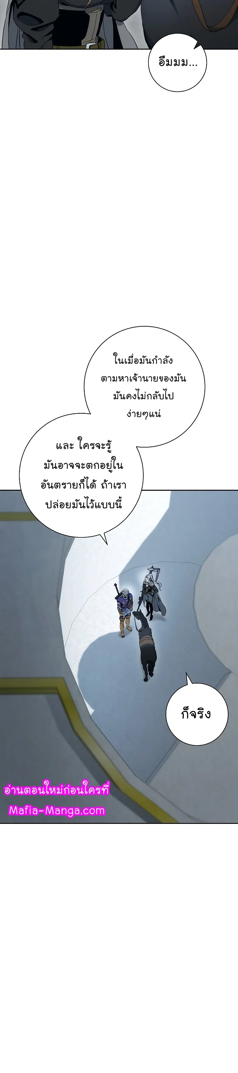Skeleton Soldier ตอนที่ 179 หน้า 21