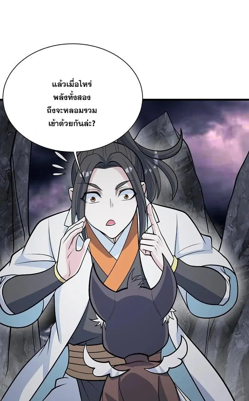 Matchless Emperor ตอนที่ 366 หน้า 15