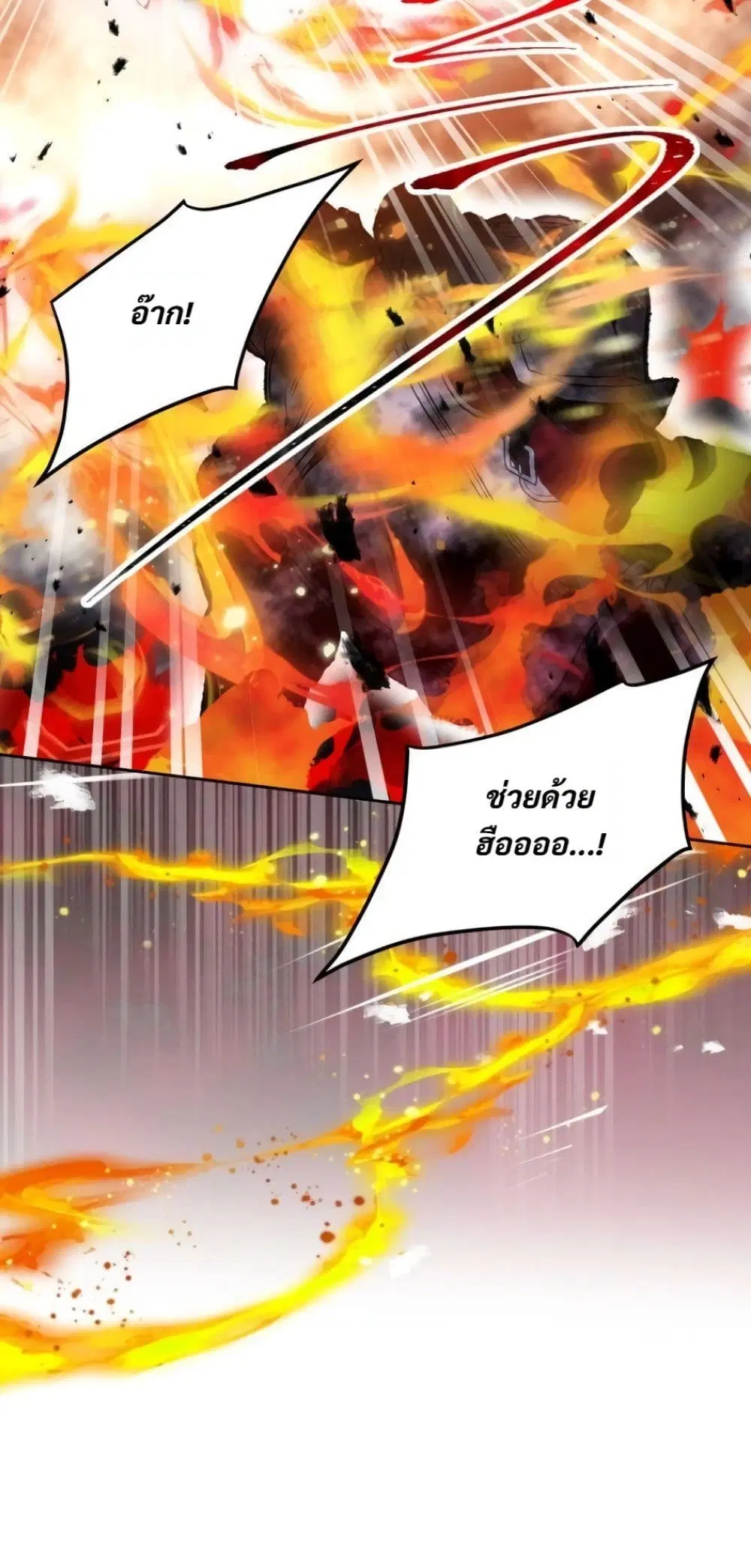 Death Is The Only Ending For The Villainess ตอนที่ 209 หน้า 30