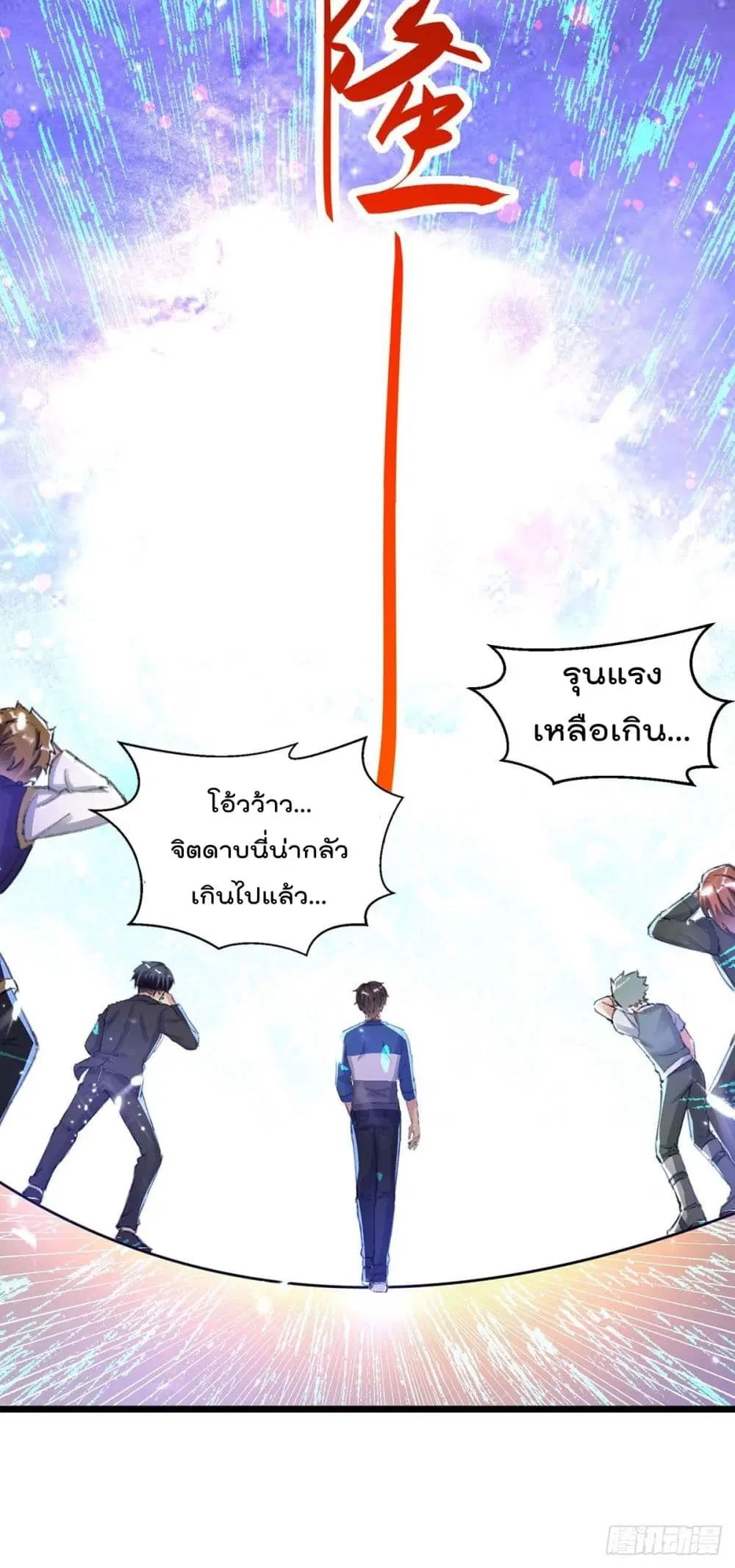 Rebirth Abandoned Less Return ตอนที่ 160 หน้า 15