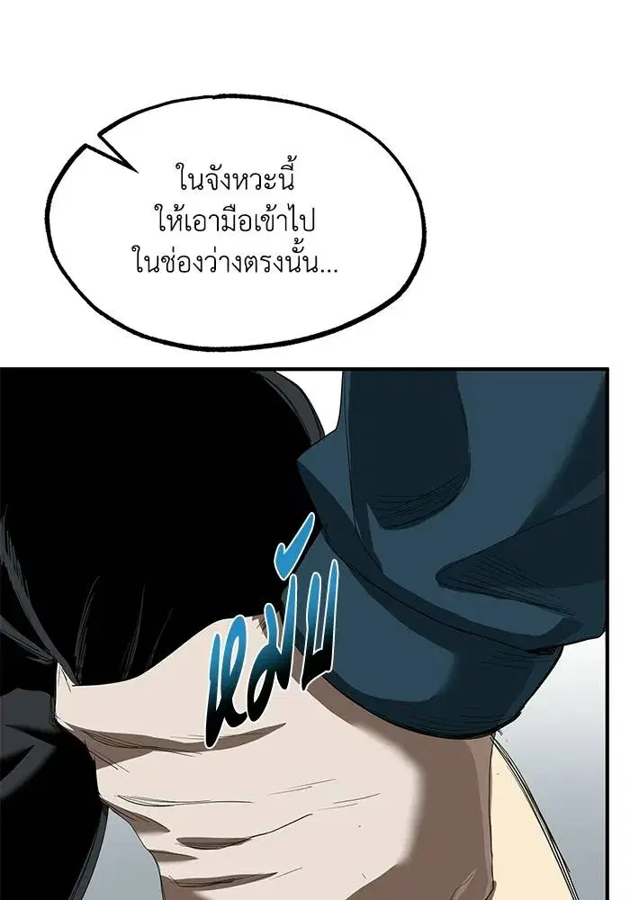 King of the Octagon ตอนที่ 21 หน้า 50