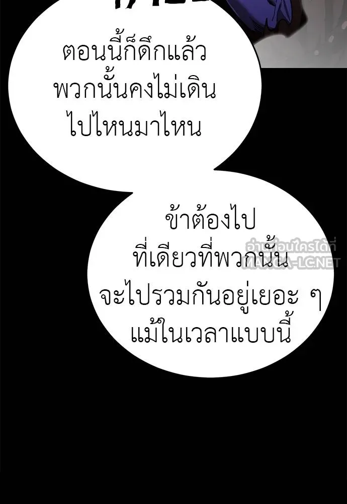 Reincarnation Path of The Underworld King ยอมรา ผู้พิพากษาจากนรก ตอนที่ 72 หน้า 9